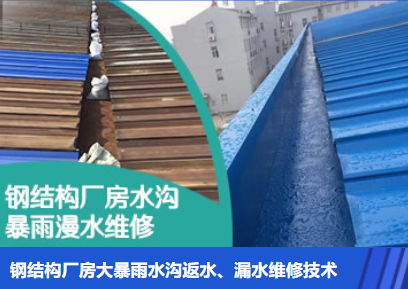 东明金属屋面防腐翻新确保金属屋面长久使用