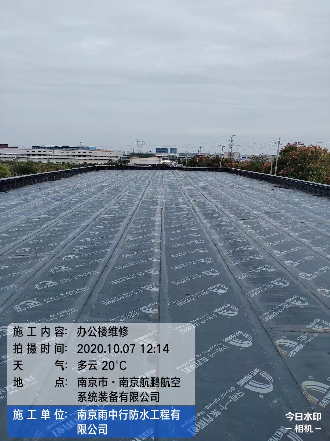 东明屋面防水维修公司