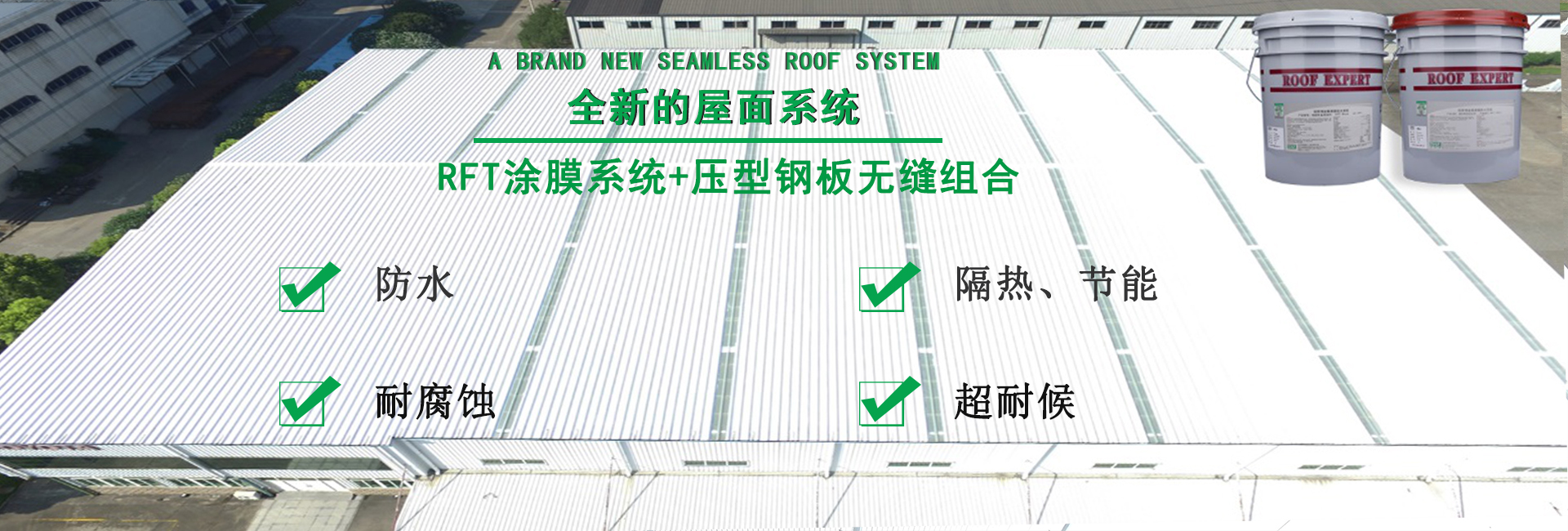 东明金属屋面防腐翻新