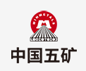 东明中国五矿